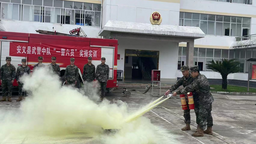 南昌安義縣消防救援大隊開展駐縣武警中隊消防安全教育培訓