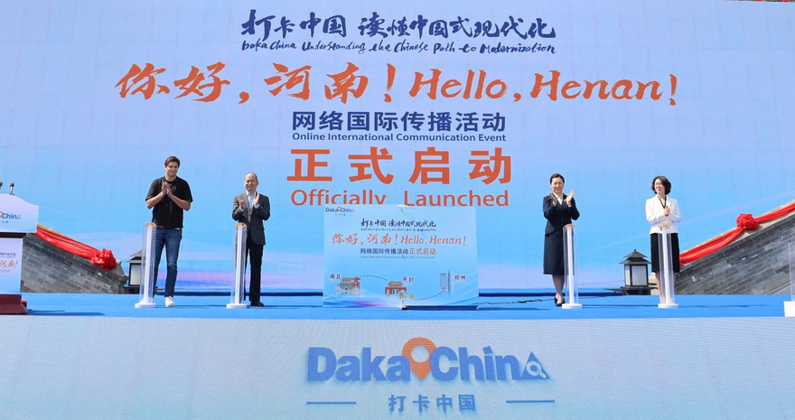 2023 'Daka China Understanding the Chinese Path to Modernization—Hello, Henan!' Online International Communication Event Takes Place_fororder_河南1