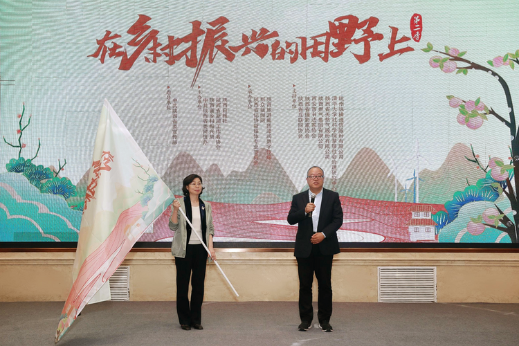 （转发）再出发！“在乡村振兴的田野上第二季”系列主题活动正式启动