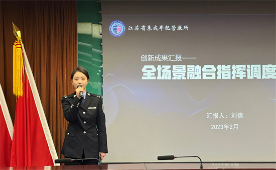 江苏省镇江女子监狱探索传帮带形式载体 引导青年民警为高质量发展贡献青春力量_fororder_图片3