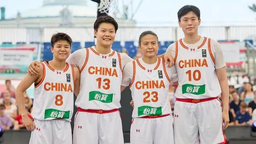 中国三人女篮结束世界杯征程 力争保持积分前三直通巴黎