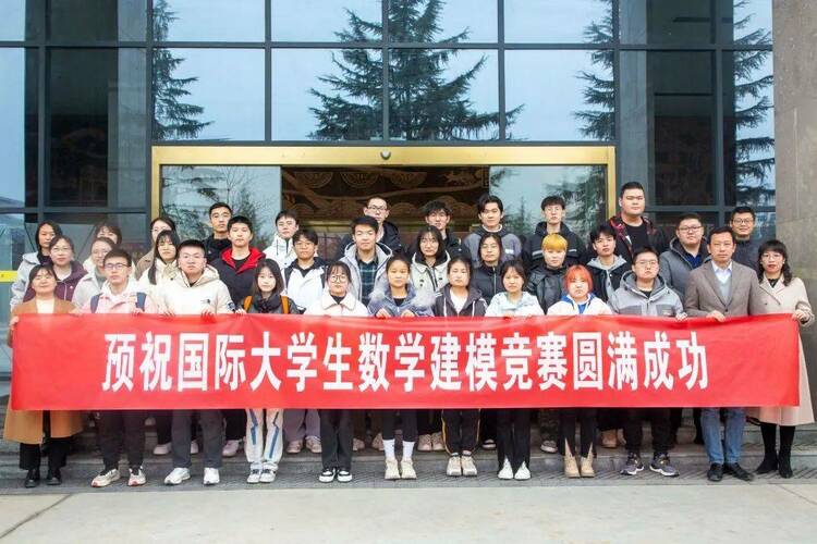 西安明德理工学院在2023年美国大学生数学建模竞赛中再获佳绩