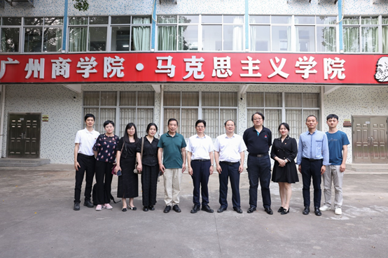 广州新华学院党委书记郝登峰一行赴广州商学院调研交流
