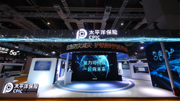 中国太保精彩亮相第二届长三角国际应急减灾和救援博览会