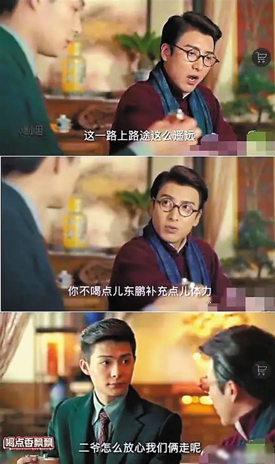 电视剧植入广告玩出新高度 古装片里卖起时下品牌