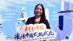 【2023打卡中国】巴西网红博主塞米：郑州及其他中国城市在产业发展过程中越来越注重绿色环保