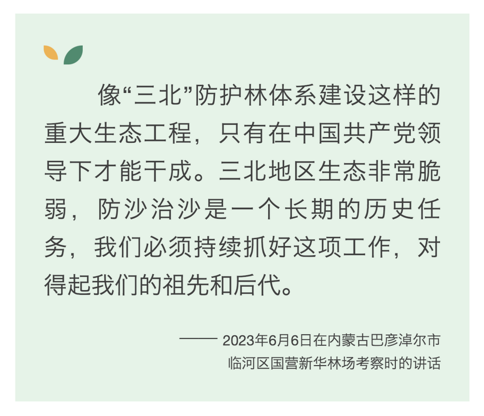 首页>滚动>正文6日上午,习近平来到巴彦淖尔市临河区国营新华林场