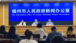 福州：严厉打击经济犯罪 主动适应经济发展新常态