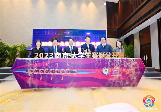 5月13日正式開賽 2023南京·大學生賽艇公開賽舉行新聞發佈會_fororder_圖片19