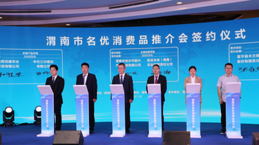 'Joining Hands in Haikou for Great Prosperity' Weinan Renowned High-quality Consumer Goods Promotion Conference Starts in Haikou_fororder_rBABCmQ3pgyAA0-9AAAAAAAAAAA769.846x565