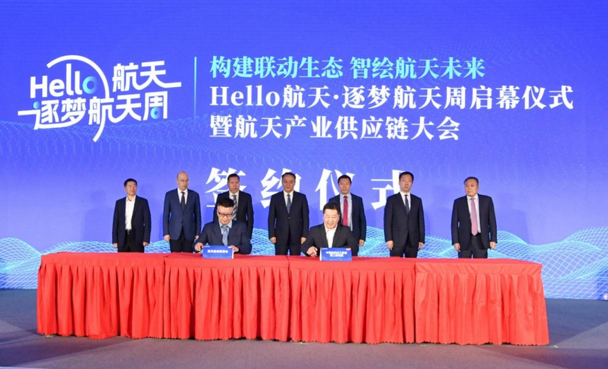 'Hello, Aerospace' Aerospace Dream Chasing Week Kicks Off_fororder_图片3