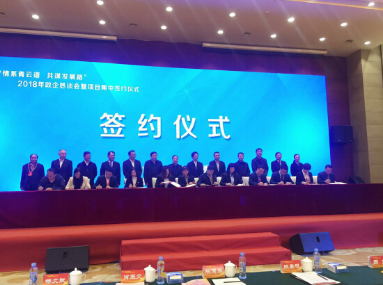亿蜂受邀参加青云谱区2018年政企恳谈会暨项目集中签约仪式