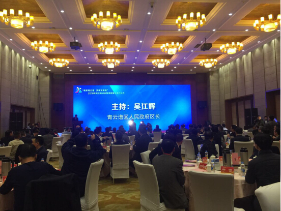 亿蜂受邀参加青云谱区2018年政企恳谈会暨项目集中签约仪式