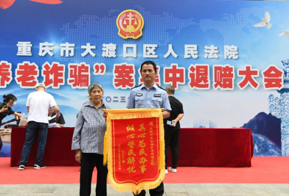 【原创】重庆市大渡口区举行“养老诈骗案”集中退赔大会_fororder_微信图片_20230609110418