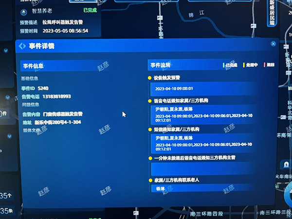 智慧赋能社区治理 让老人“独居不独”_fororder_门窗传感器触发告警案例处理经过-供图-成都高新区肖家河街道办