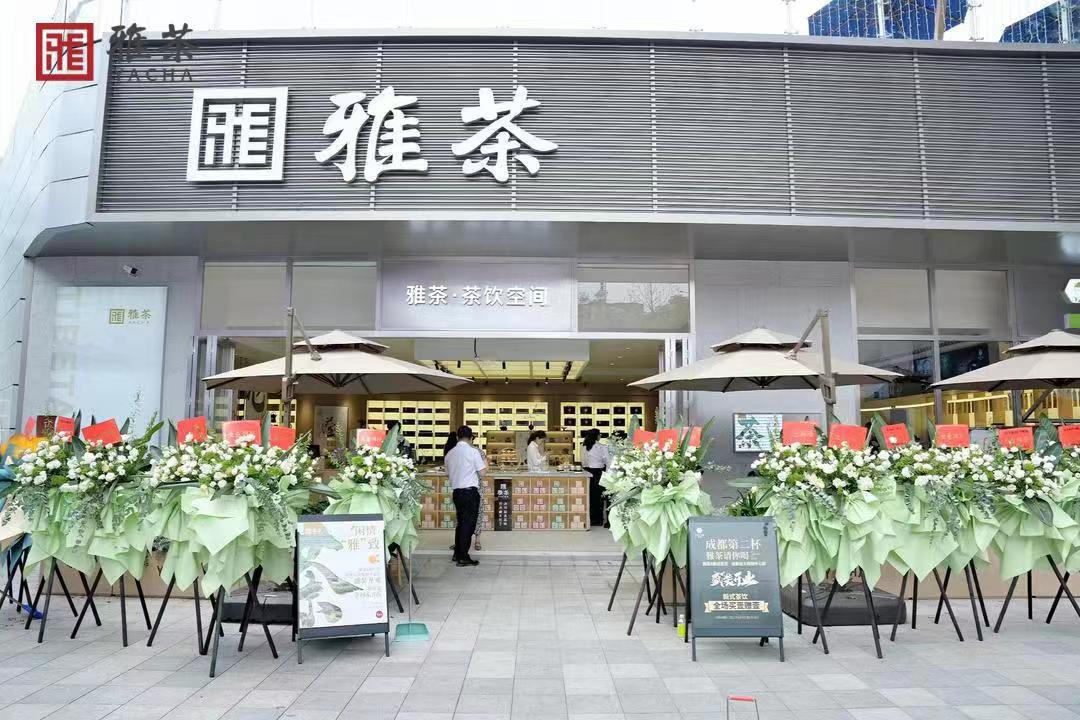 （张）雅安茶叶组队进军成都 布局全国多点开花_fororder_微信图片_20230609152936