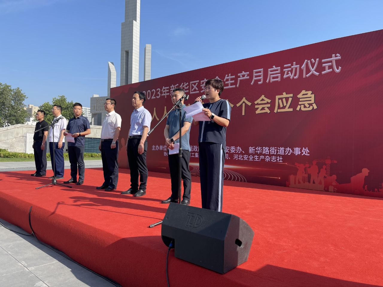 （原创）石家庄新华区：“安全生产月”筑牢安全底线_fororder_微信图片_20230609161743