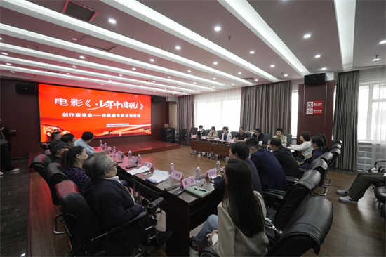 电影《少年中国说》创作座谈会在锦州举办_fororder_图片1112