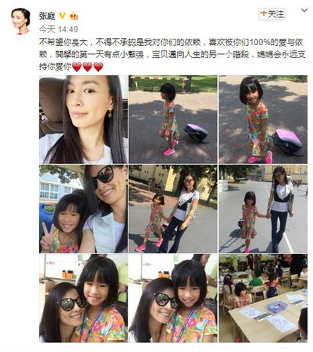 星二代“暑假尾巴”干点啥? 有人出游有人自觉看书