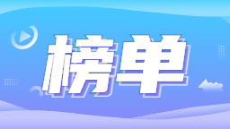 吉林水稻品种全国食味金奖突破13个（次） 金奖总数位居全国第一_fororder_脱贫攻坚最新消息快讯公众号首图