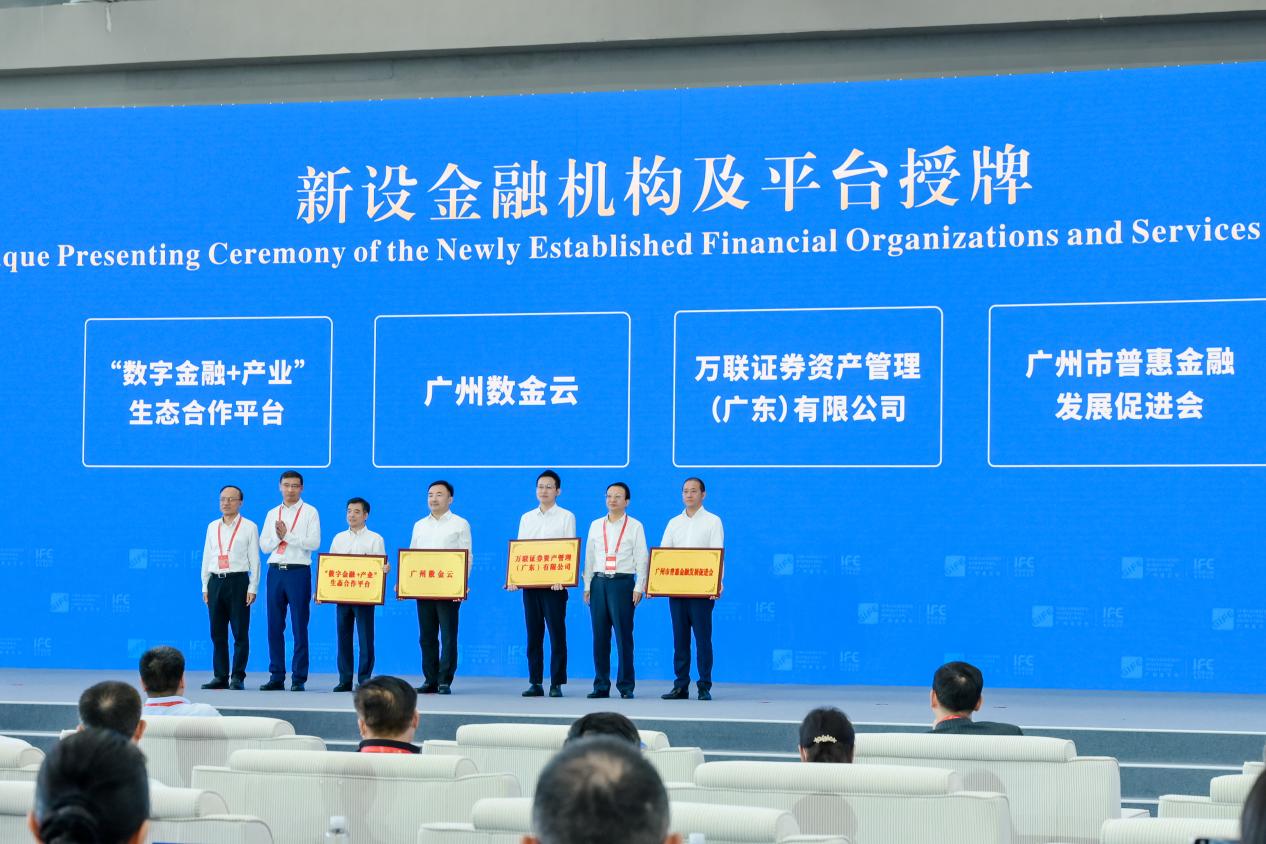 第12届中国（广州）国际金融交易·博览会在广州开幕_fororder_55D1F77C-35D7-4C3F-83B0-5B9594739242