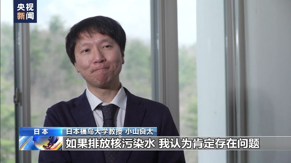 日本为降成本强推核污染水排海 引学者批驳→