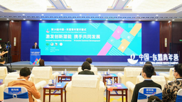 第14届中国—东盟青年营开幕式在广西南宁举行