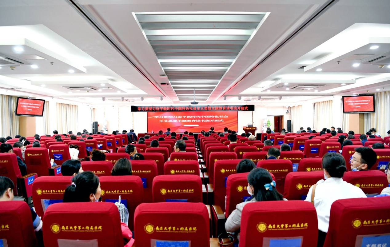 南大二附院：學深悟透鑄忠誠 實幹力行建新功_fororder_6-1