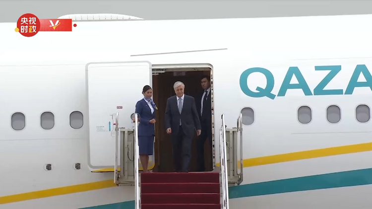 独家视频丨有朋自远方来 哈萨克斯坦总统托卡耶夫抵达西安
