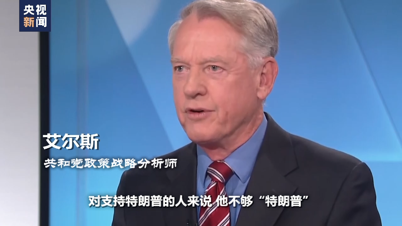 世界周刊丨美共和党人总统竞选赛道“挤，挤，挤”！