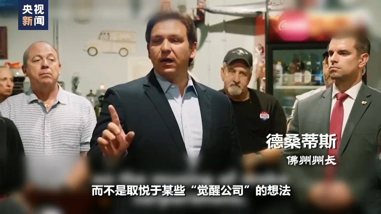 世界周刊丨美共和党人总统竞选赛道“挤，挤，挤”！