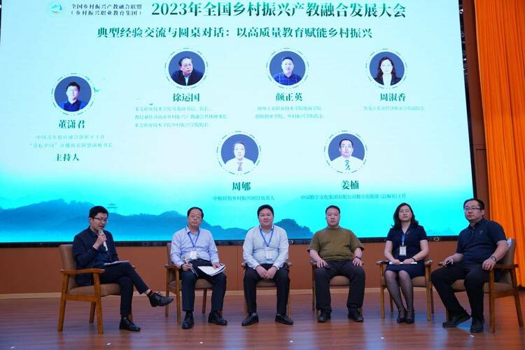 2023年全国乡村振兴产教融合发展大会在江西赣州召开