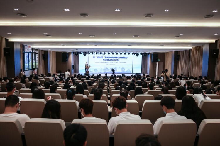 第二届全国“信用风险管理与法律防控”专业建设院长论坛在广州商学院举行