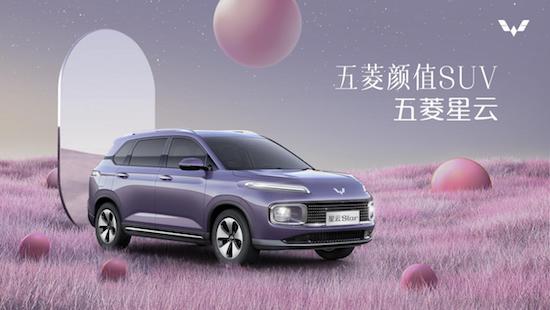 五菱全新SUV“星云” 或于今年下半年上市_fororder_image001