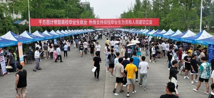 2023年四川省社会组织招聘活动启动仪式在成都锦城学院举行