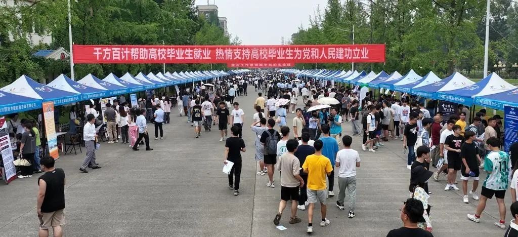 2023年四川省社会组织招聘活动启动仪式在成都锦城学院举行