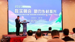 宁夏举办2023电信和信息社会日系列纪念活动