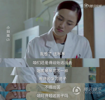 小别离台词饱含“天下父母心” 句句戳心 _娱乐_腾讯网