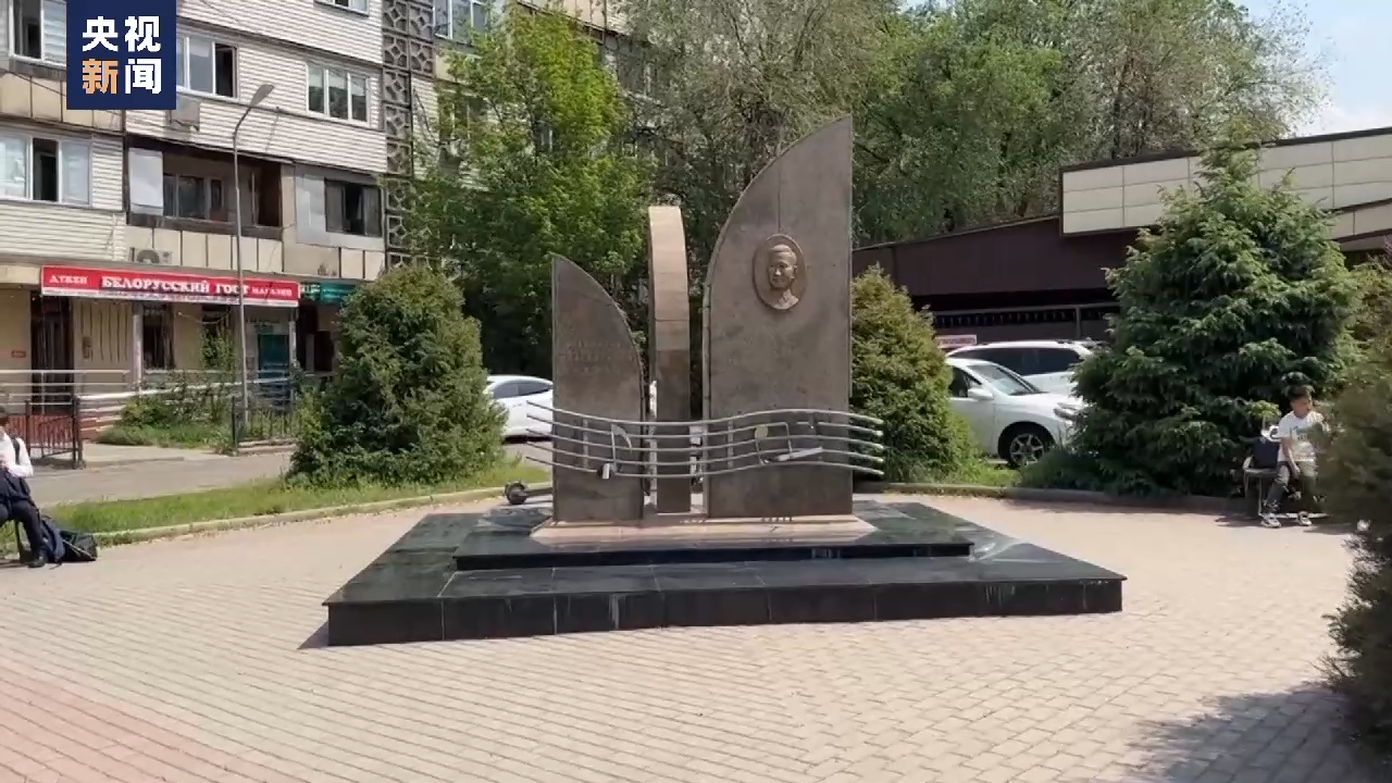 丝路缘中亚情丨哈萨克斯坦冼星海大街见证中哈友谊历久弥新