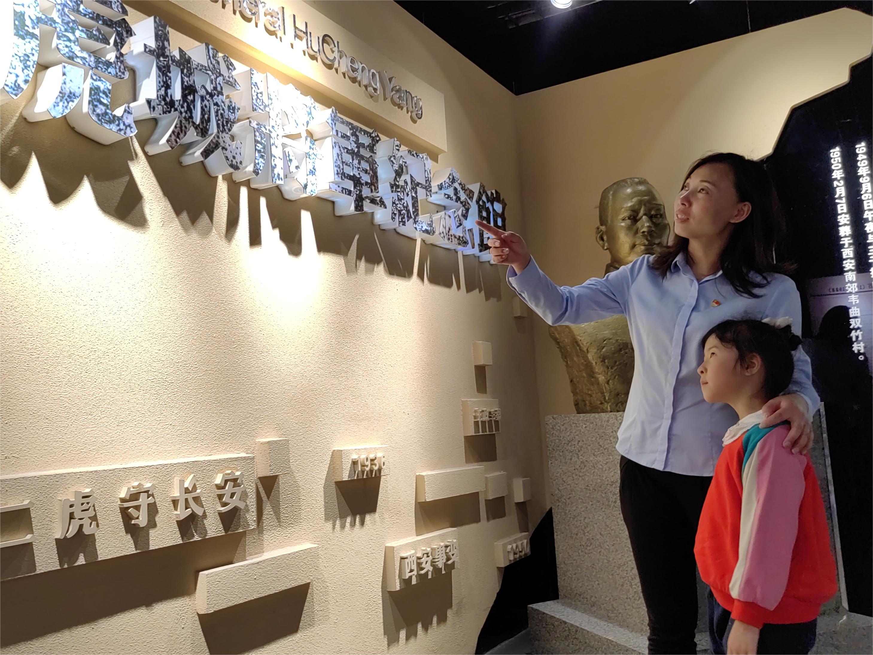 中铁七局西安公司开展“激扬家国情 奋斗新征程”2023年国际家庭日主题活动_fororder_职工李蓉母女参观杨虎城将军纪念馆