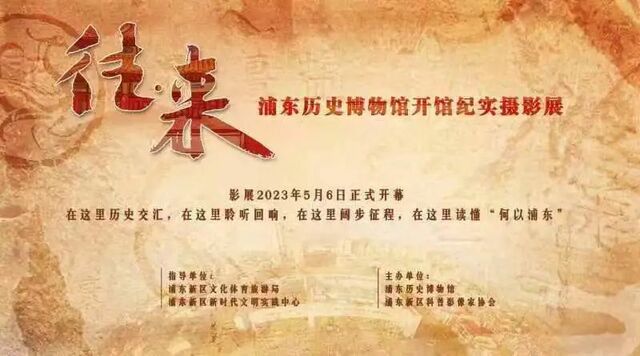 上海125家博物馆5月18日减免费开放