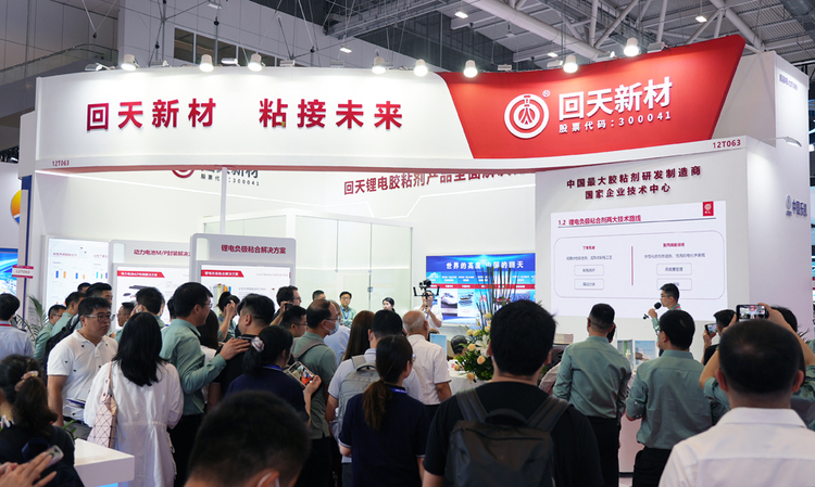 【汽车频道 资讯】回天新材锂电负极胶破局高端辅材