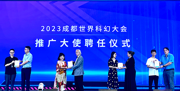 2023成都世界科幻大会全球品牌发布会在郫都区举行_fororder_聘书颁发现场-摄影-杨建昆