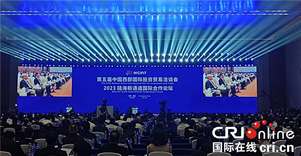 第五屆中國西部國際投資貿易洽談會在重慶開幕_fororder_圖片1