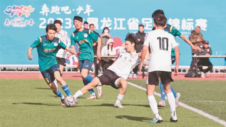 全省足球锦标赛五大连池开赛