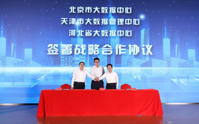 落实推动高质量发展“十项行动”拓展数字应用激活数字要素成果发布会在津举行_fororder_27