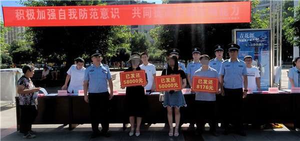 南江县公安局破获电信诈骗案成效显著