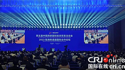 第五届中国西部国际投资贸易洽谈会在重庆开幕