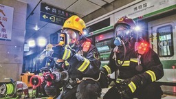 筑牢“防火墙” 冰城地铁更安全