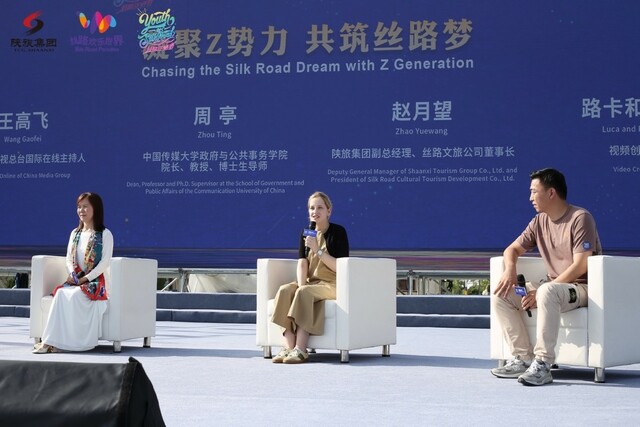 Round-Table Discussion Titled "Chasing the Silk Road Dream with Z Generation" Held in Xi'an_fororder_圆桌2